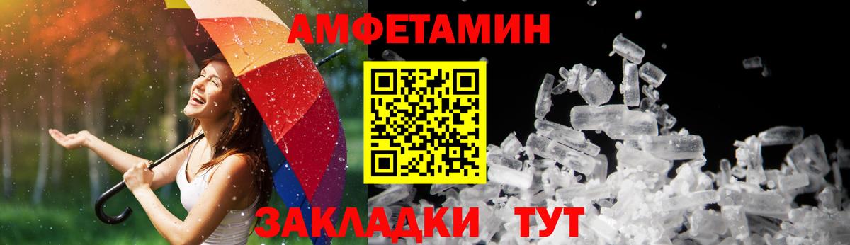 Amphetamine  Amphetamine 97%  Вход с VPN  Славянск-на-Кубани 