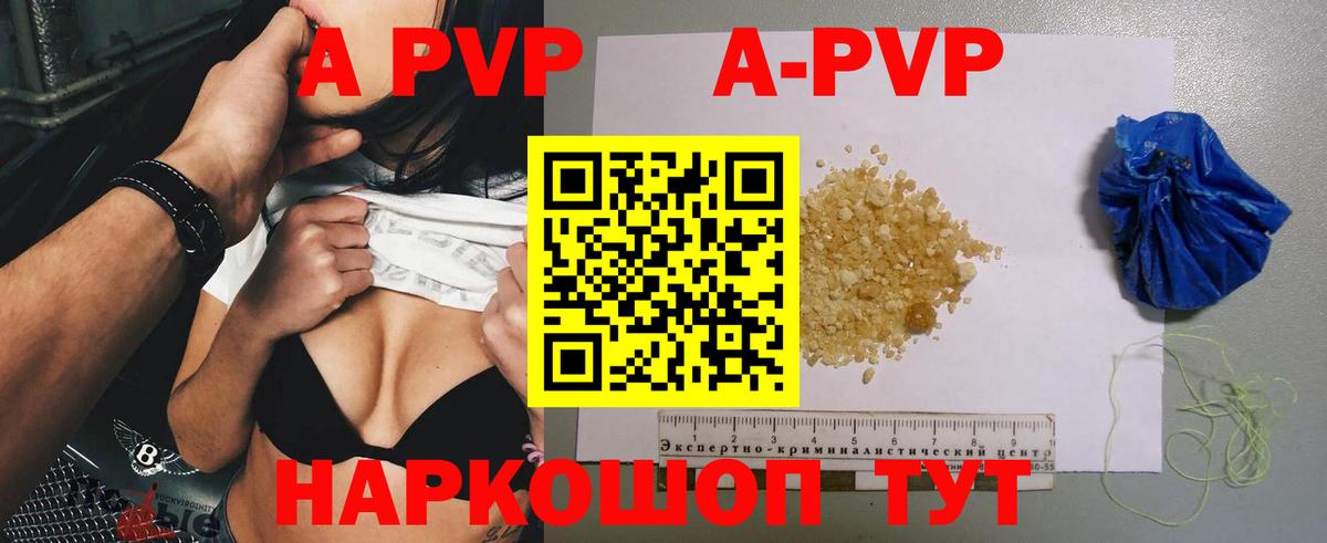 APVP СК КРИС Славянск-на-Кубани