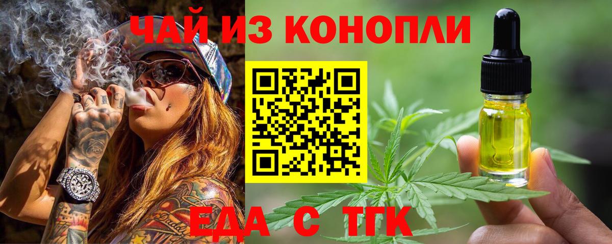 Славянск-на-Кубани  Canna-Cookies марихуана  Вход с VPN 