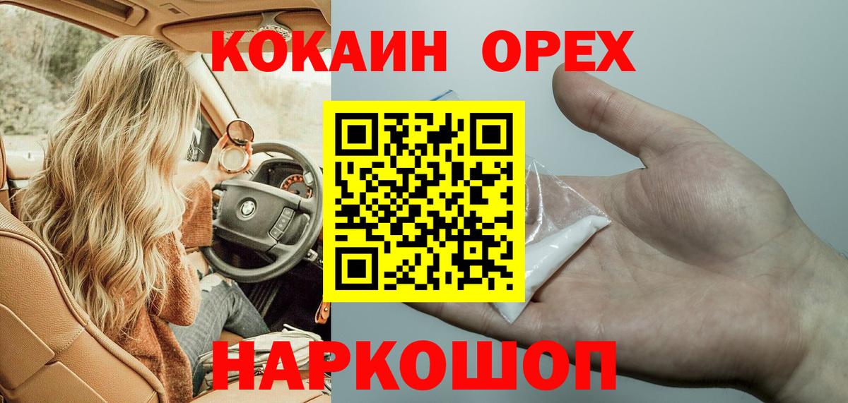 Cocaine VHQ Славянск-на-Кубани