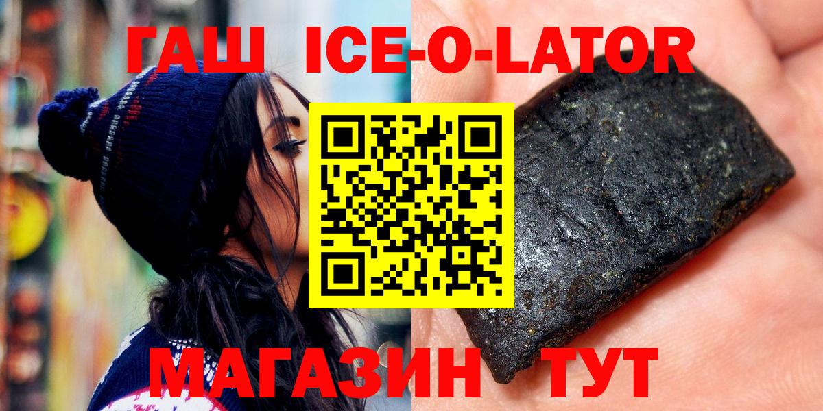 ГАШ  ГАШ 40% ТГК  Гашиш гашик  Вход с VPN  Славянск-на-Кубани 