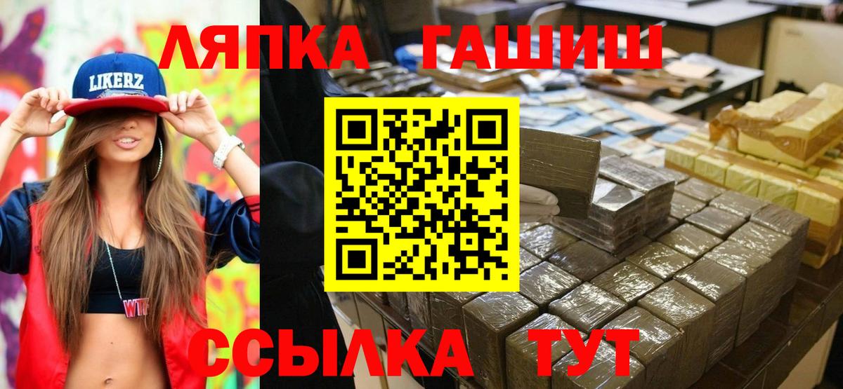 ГАШ Изолятор Славянск-на-Кубани
