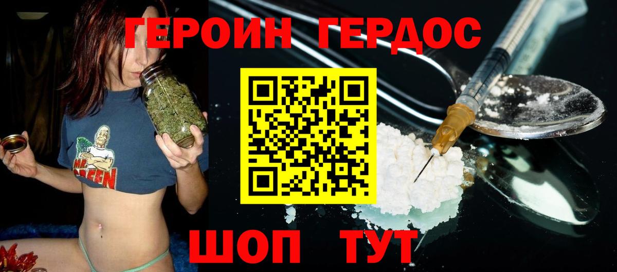 ГЕРОИН белый  Вход с VPN  Героин  Славянск-на-Кубани 