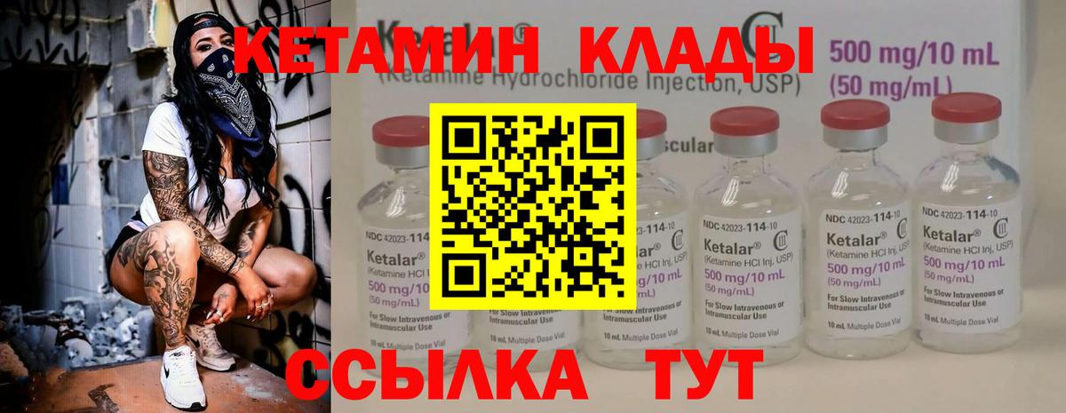 Славянск-на-Кубани  КЕТАМИН VHQ  Вход с VPN 