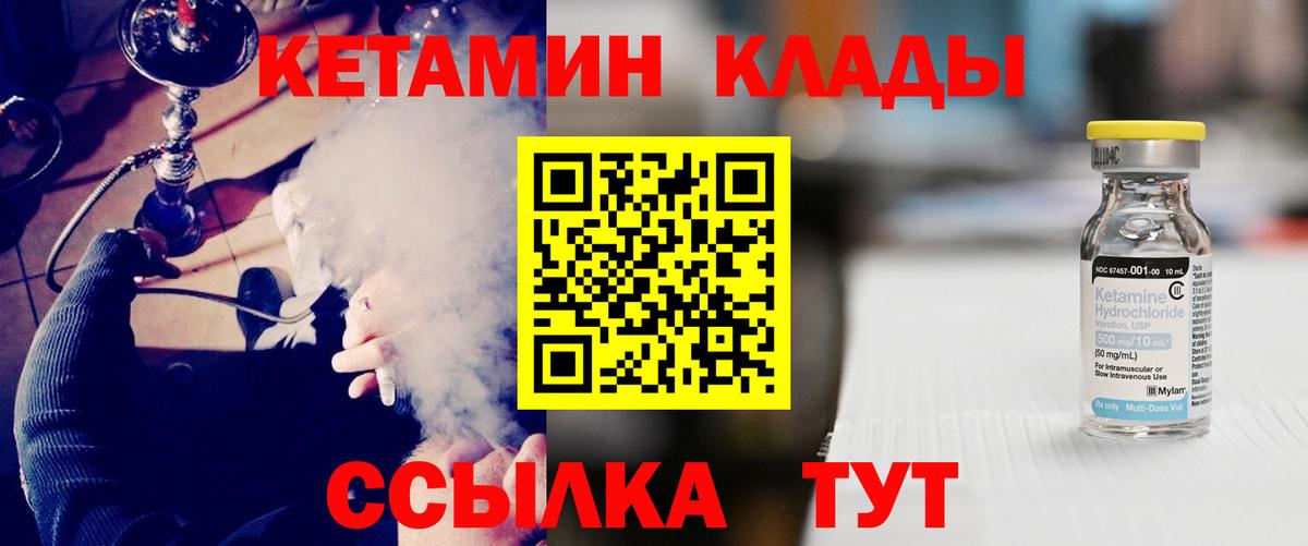 Кетамин ketamine Славянск-на-Кубани