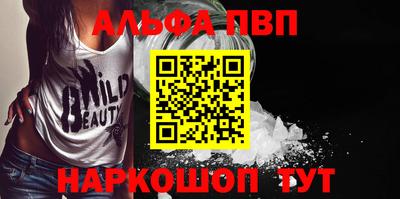 ALPHA PVP Обнинск
