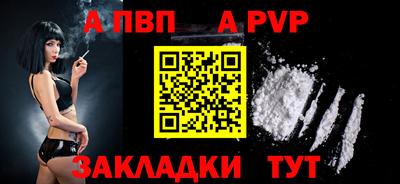 ALPHA PVP Обнинск