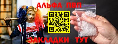 ALPHA PVP Обнинск