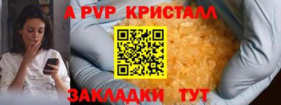 ALPHA PVP Обнинск
