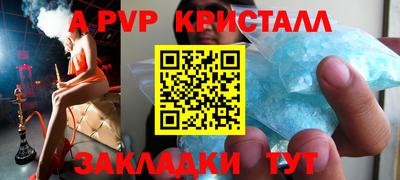 ALPHA PVP Обнинск