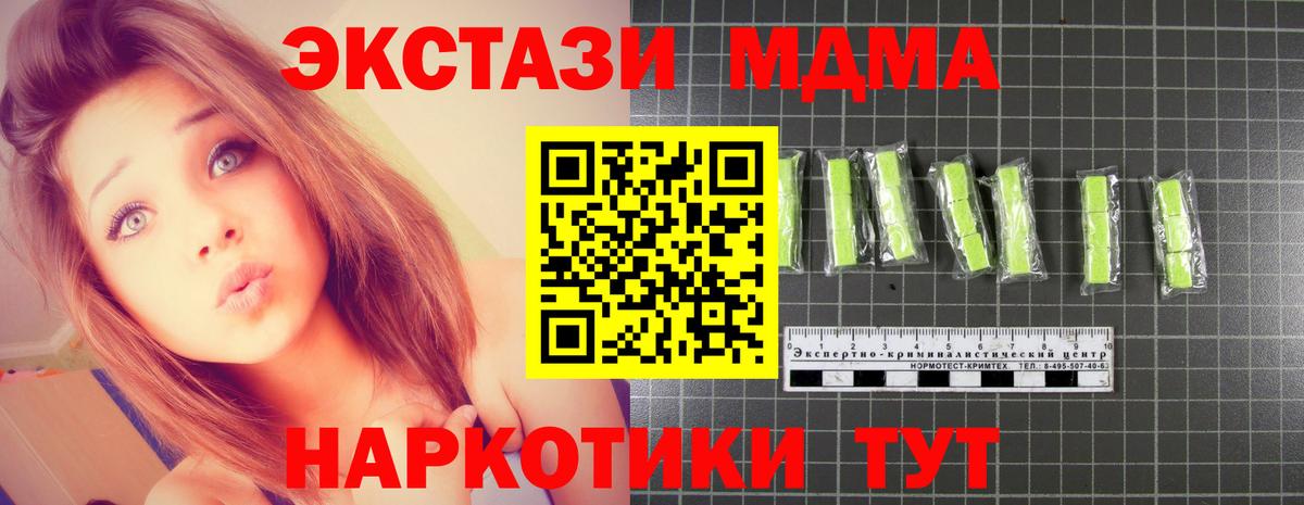 MDMA молли  МДМА  Славянск-на-Кубани  MDMA crystal  Вход с VPN 