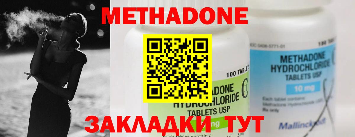 Метадон мёд  МЕТАДОН VHQ  mega ССЫЛКА  Вход с VPN  Славянск-на-Кубани 