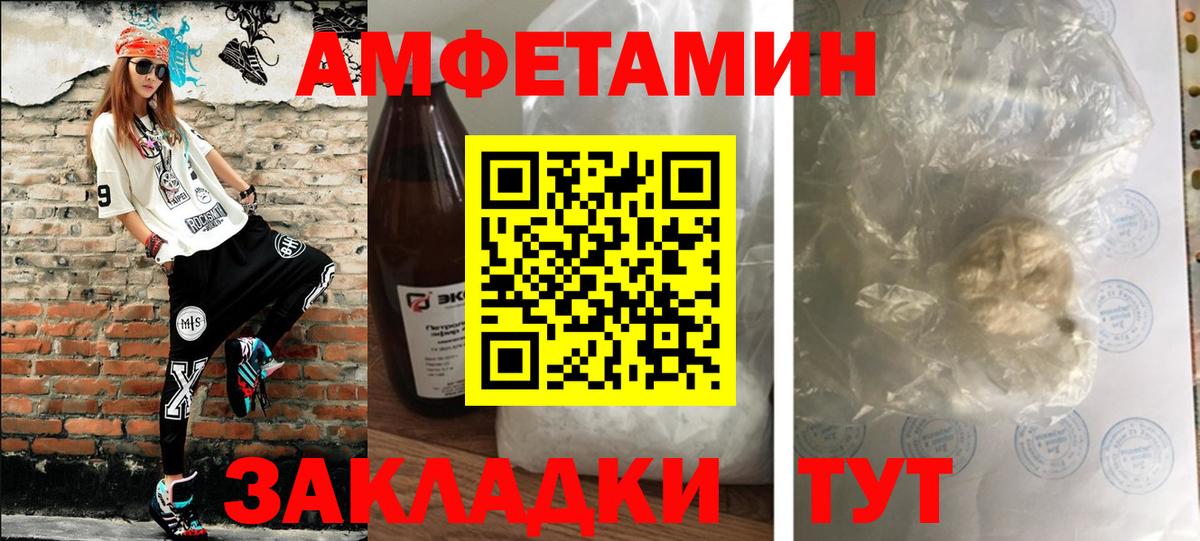 Метамфетамин Декстрометамфетамин 99.9%  Вход с VPN  Славянск-на-Кубани 