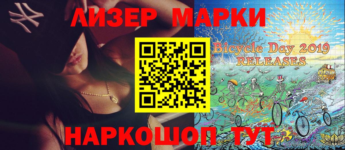 Марки 25I-NBOMe 1,8мг Славянск-на-Кубани