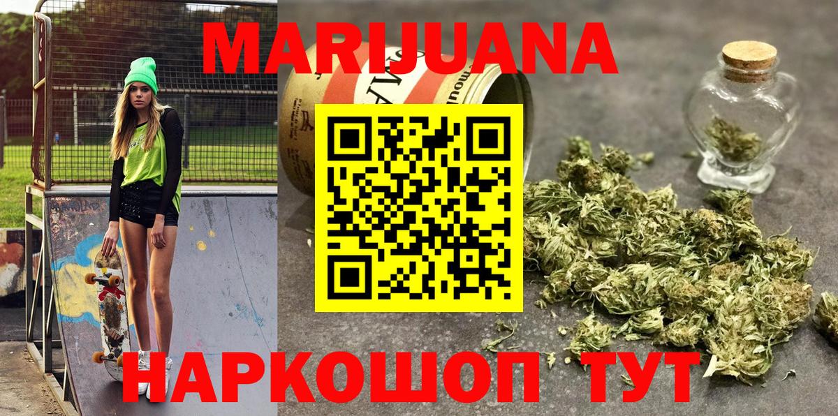 Славянск-на-Кубани  Бошки марихуана SATIVA & INDICA  Вход с VPN  Бошки марихуана гибрид  Марихуана OG Kush  Шишки марихуана конопля 